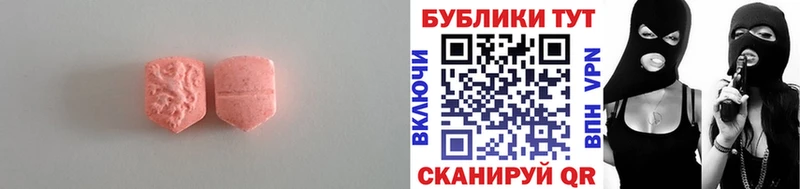 ЭКСТАЗИ круглые  Чехов 