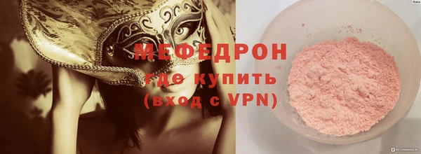 мяу мяу кристалл Алзамай