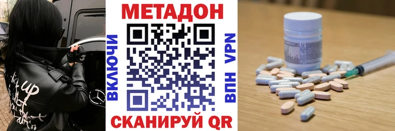 Метадон белоснежный  Чехов 